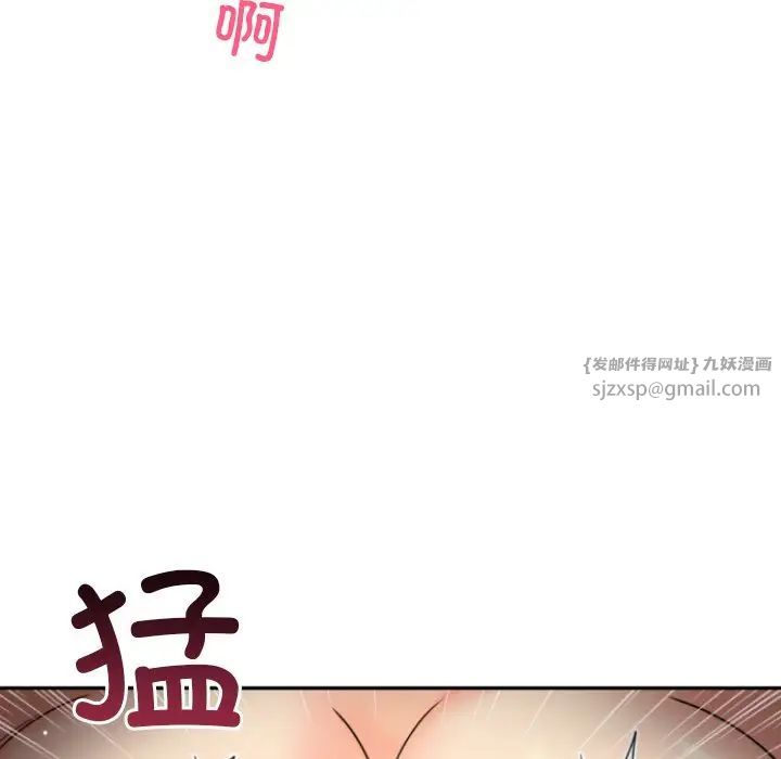 《调教小娇妻》漫画最新章节第38话免费下拉式在线观看章节第【84】张图片