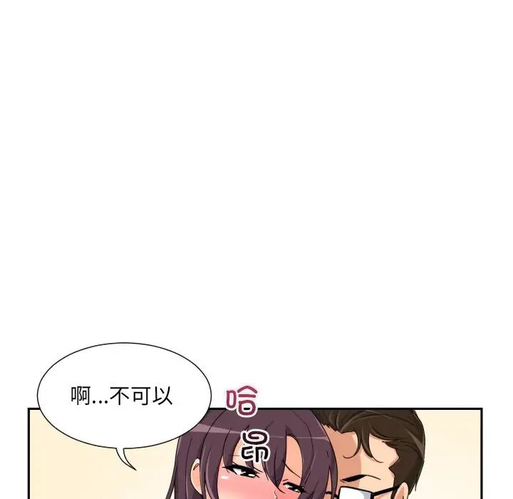 《调教小娇妻》漫画最新章节第38话免费下拉式在线观看章节第【64】张图片