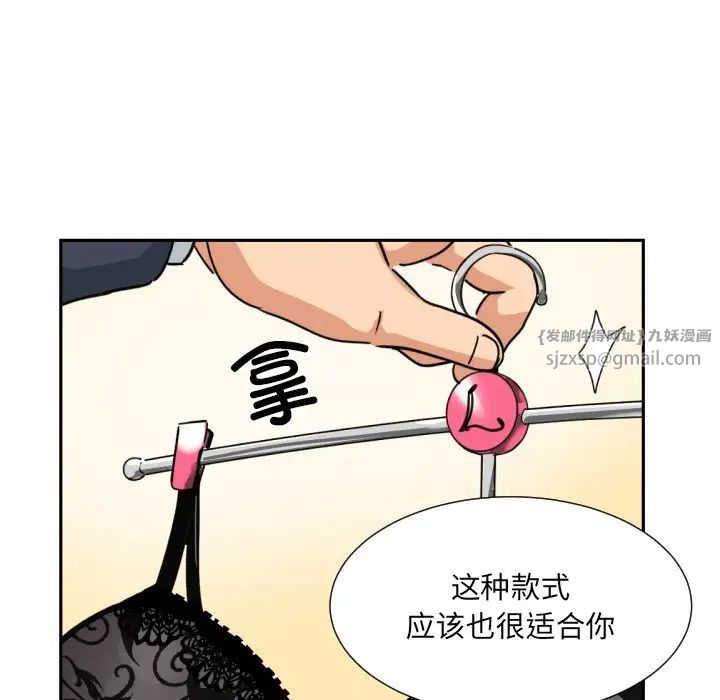 《调教小娇妻》漫画最新章节第38话免费下拉式在线观看章节第【29】张图片