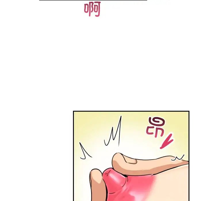 《调教小娇妻》漫画最新章节第38话免费下拉式在线观看章节第【81】张图片