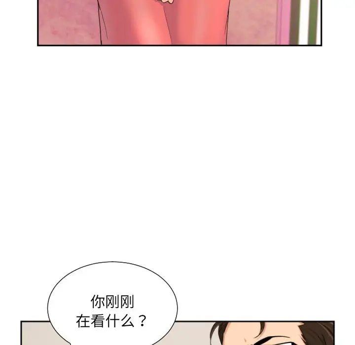 《调教小娇妻》漫画最新章节第38话免费下拉式在线观看章节第【23】张图片