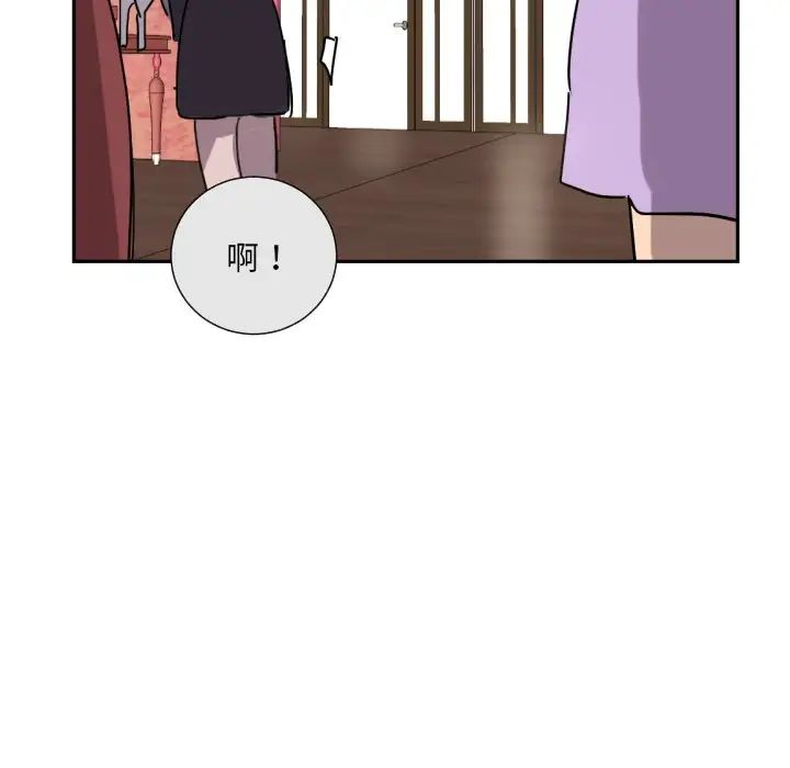 《调教小娇妻》漫画最新章节第38话免费下拉式在线观看章节第【57】张图片