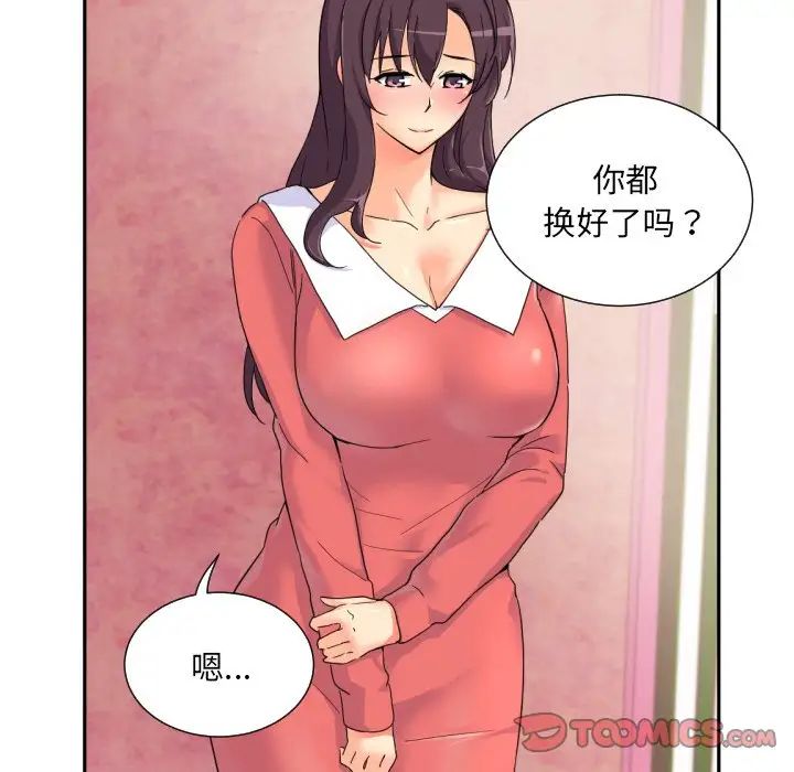 《调教小娇妻》漫画最新章节第38话免费下拉式在线观看章节第【22】张图片