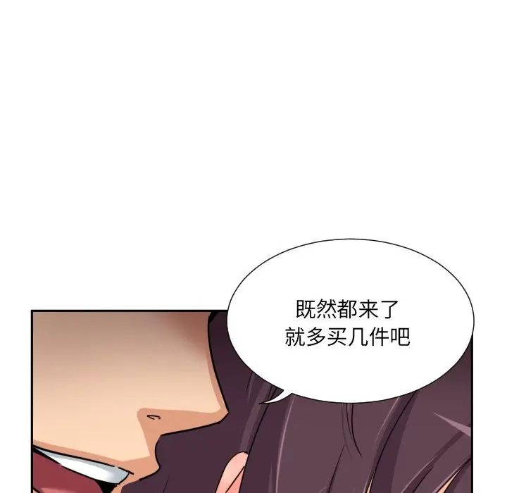 《调教小娇妻》漫画最新章节第38话免费下拉式在线观看章节第【9】张图片