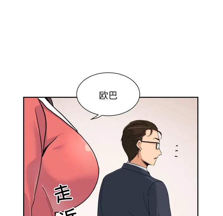 《调教小娇妻》漫画最新章节第38话免费下拉式在线观看章节第【20】张图片