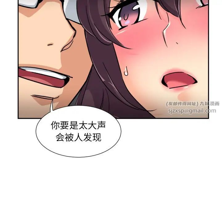 《调教小娇妻》漫画最新章节第38话免费下拉式在线观看章节第【55】张图片