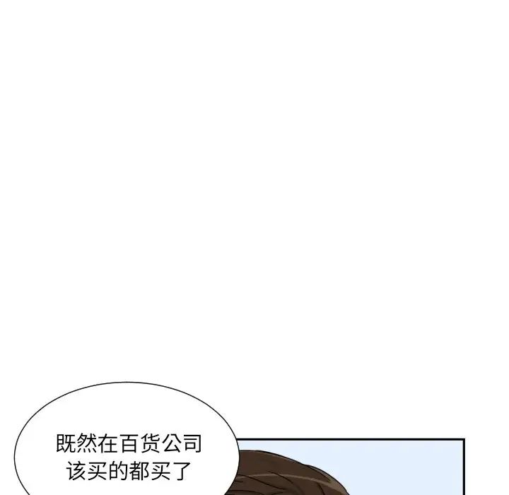 《调教小娇妻》漫画最新章节第38话免费下拉式在线观看章节第【103】张图片