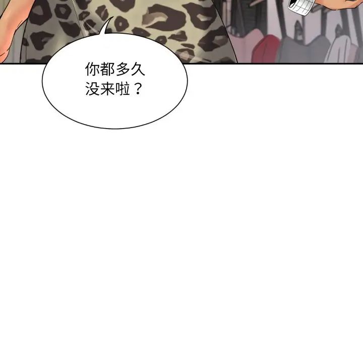 《调教小娇妻》漫画最新章节第39话免费下拉式在线观看章节第【63】张图片