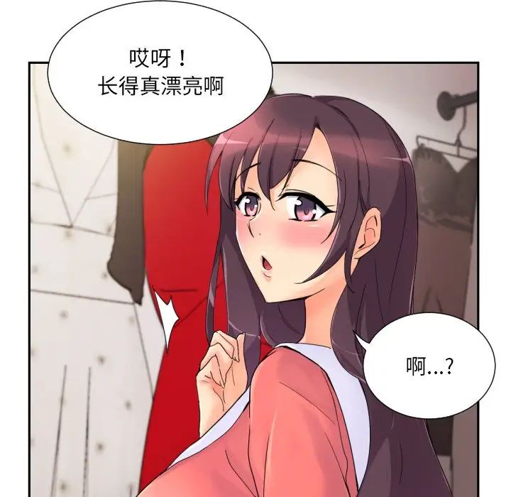 《调教小娇妻》漫画最新章节第39话免费下拉式在线观看章节第【72】张图片