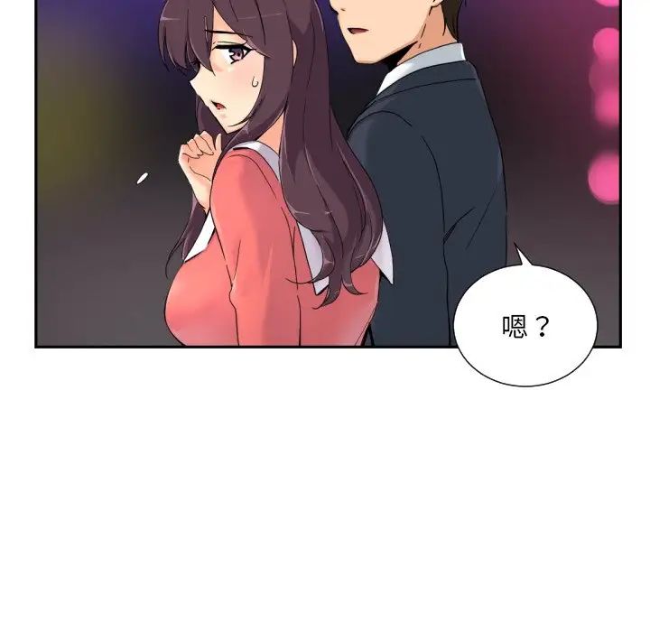 《调教小娇妻》漫画最新章节第39话免费下拉式在线观看章节第【20】张图片