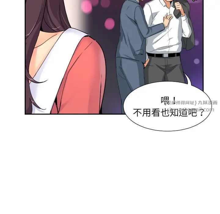 《调教小娇妻》漫画最新章节第39话免费下拉式在线观看章节第【33】张图片