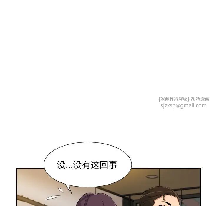 《调教小娇妻》漫画最新章节第39话免费下拉式在线观看章节第【79】张图片