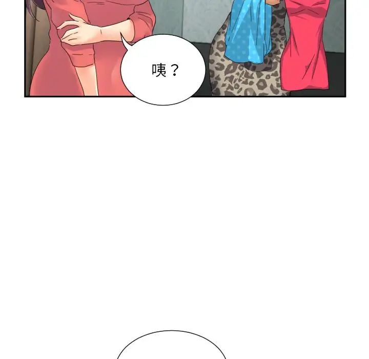 《调教小娇妻》漫画最新章节第39话免费下拉式在线观看章节第【109】张图片