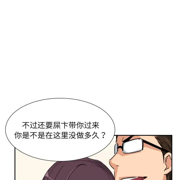 《调教小娇妻》漫画最新章节第39话免费下拉式在线观看章节第【91】张图片