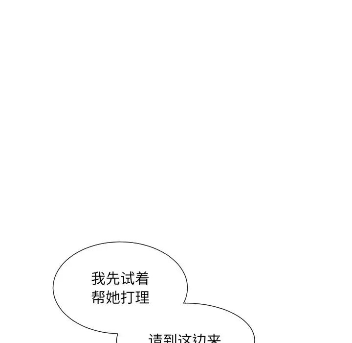 《调教小娇妻》漫画最新章节第39话免费下拉式在线观看章节第【95】张图片