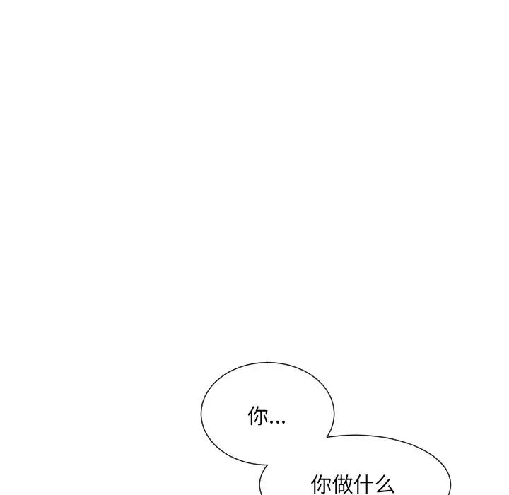 《调教小娇妻》漫画最新章节第39话免费下拉式在线观看章节第【89】张图片