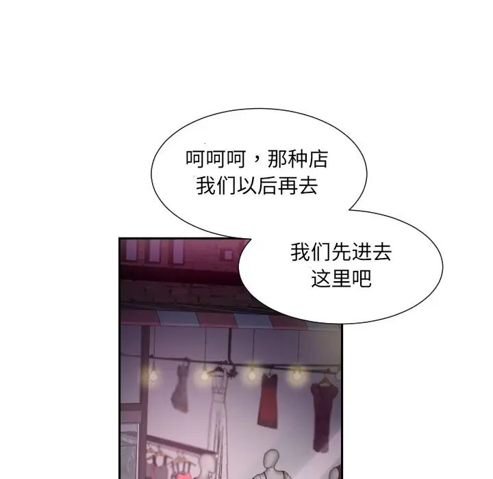 《调教小娇妻》漫画最新章节第39话免费下拉式在线观看章节第【51】张图片