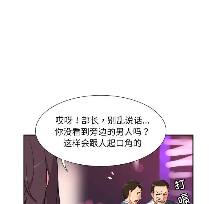 《调教小娇妻》漫画最新章节第39话免费下拉式在线观看章节第【32】张图片