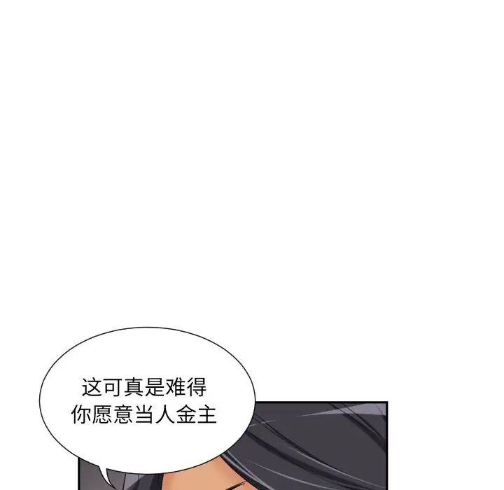 《调教小娇妻》漫画最新章节第39话免费下拉式在线观看章节第【97】张图片