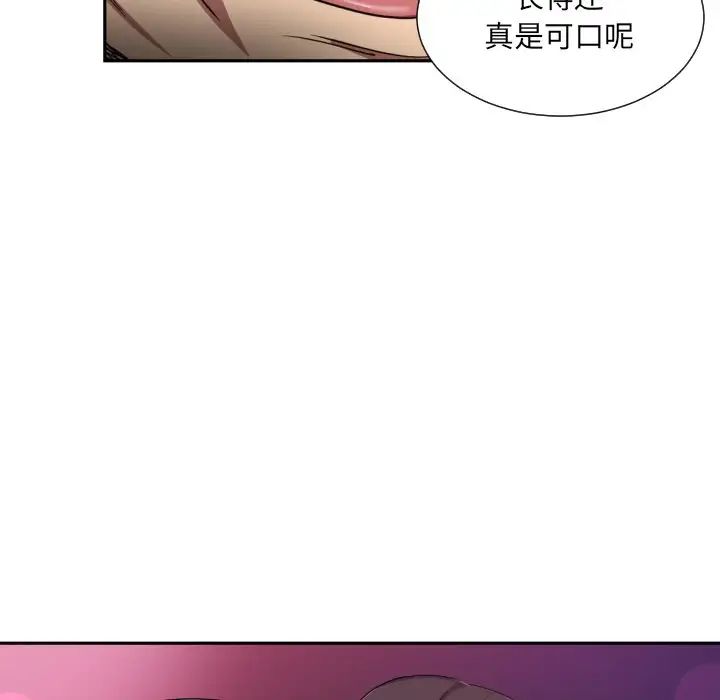 《调教小娇妻》漫画最新章节第39话免费下拉式在线观看章节第【29】张图片