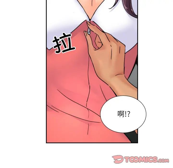 《调教小娇妻》漫画最新章节第39话免费下拉式在线观看章节第【114】张图片