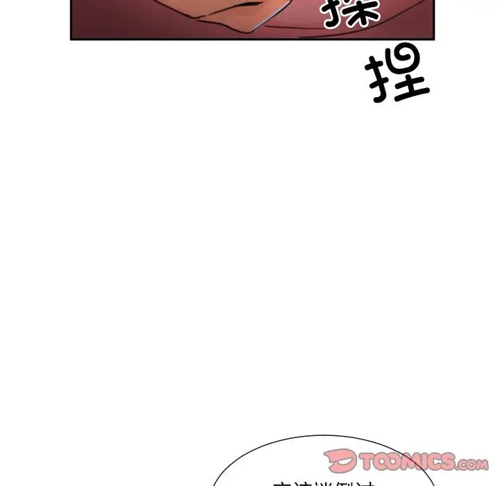 《调教小娇妻》漫画最新章节第39话免费下拉式在线观看章节第【86】张图片