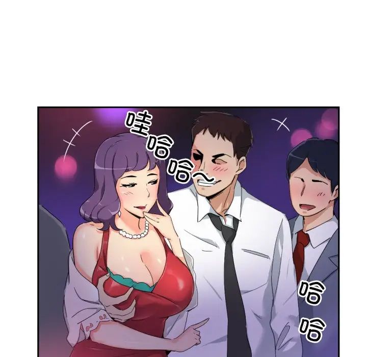 《调教小娇妻》漫画最新章节第39话免费下拉式在线观看章节第【16】张图片