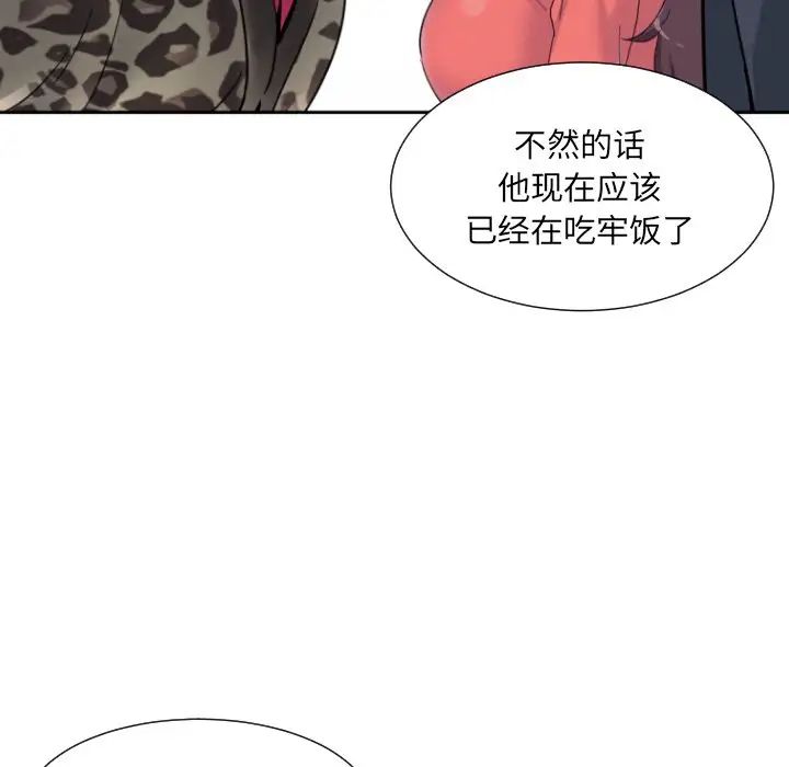 《调教小娇妻》漫画最新章节第39话免费下拉式在线观看章节第【67】张图片