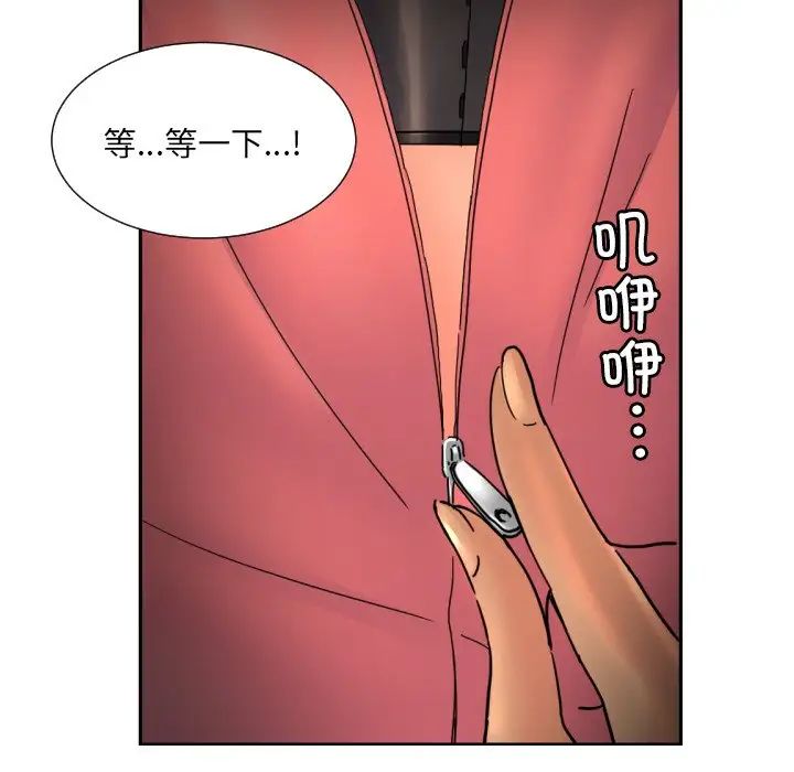 《调教小娇妻》漫画最新章节第39话免费下拉式在线观看章节第【116】张图片