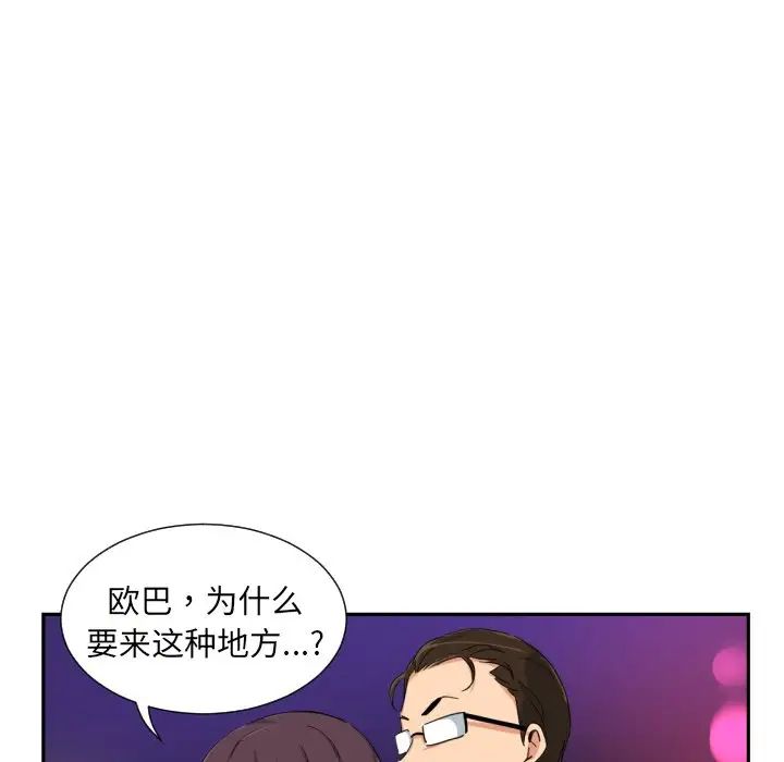 《调教小娇妻》漫画最新章节第39话免费下拉式在线观看章节第【19】张图片