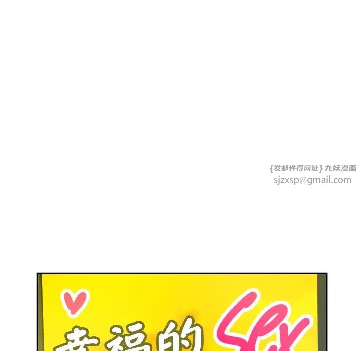 《调教小娇妻》漫画最新章节第39话免费下拉式在线观看章节第【47】张图片