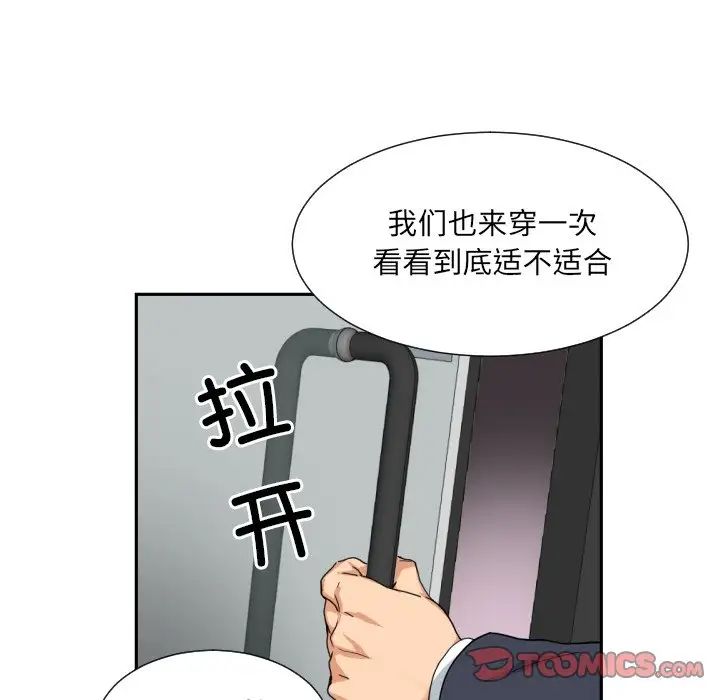 《调教小娇妻》漫画最新章节第39话免费下拉式在线观看章节第【58】张图片