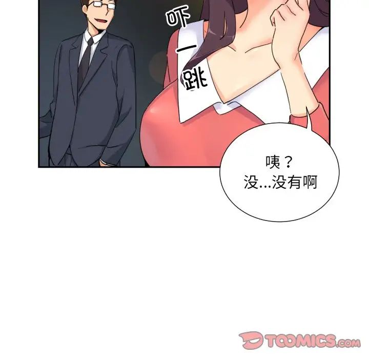 《调教小娇妻》漫画最新章节第39话免费下拉式在线观看章节第【50】张图片