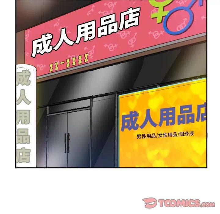 《调教小娇妻》漫画最新章节第39话免费下拉式在线观看章节第【46】张图片