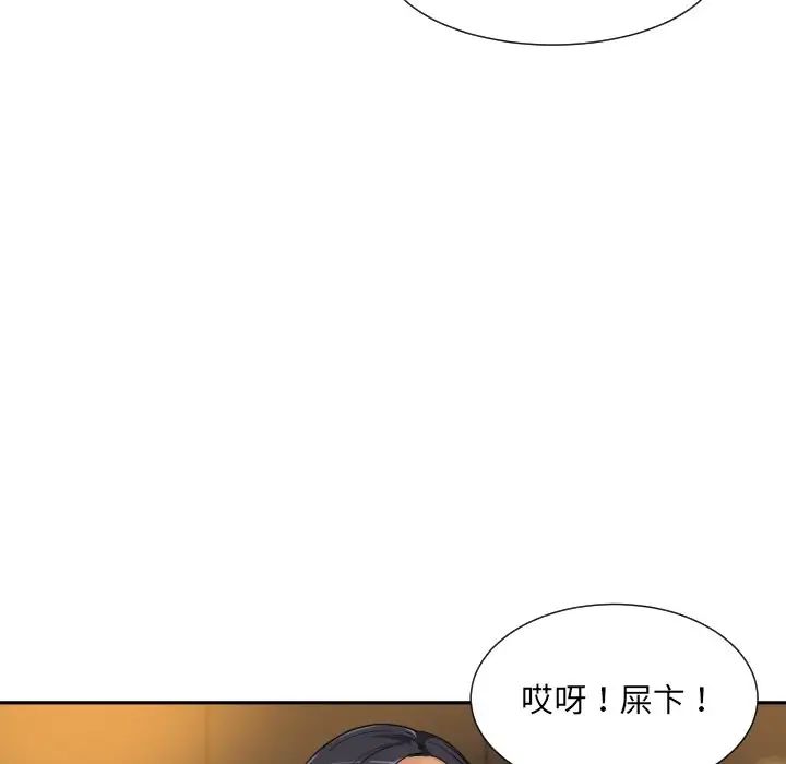 《调教小娇妻》漫画最新章节第39话免费下拉式在线观看章节第【61】张图片