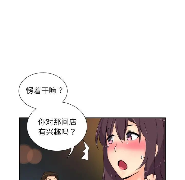 《调教小娇妻》漫画最新章节第39话免费下拉式在线观看章节第【49】张图片