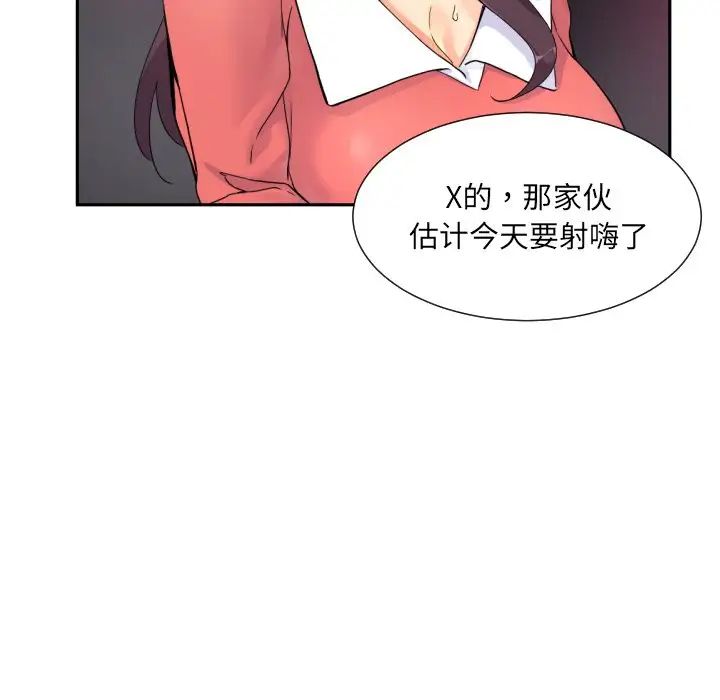 《调教小娇妻》漫画最新章节第39话免费下拉式在线观看章节第【35】张图片