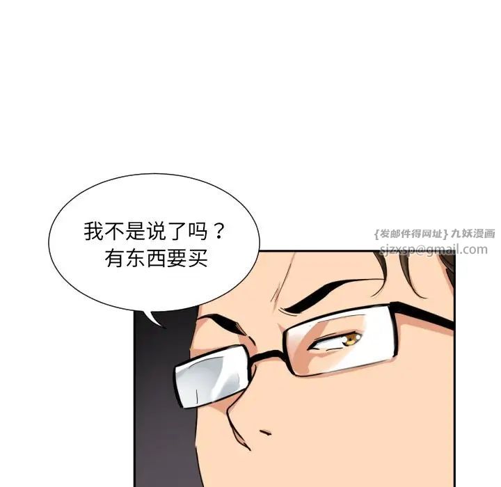 《调教小娇妻》漫画最新章节第39话免费下拉式在线观看章节第【21】张图片