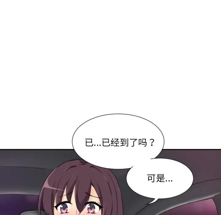 《调教小娇妻》漫画最新章节第39话免费下拉式在线观看章节第【5】张图片