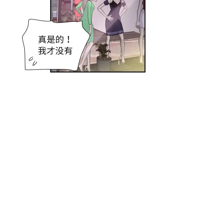 《调教小娇妻》漫画最新章节第39话免费下拉式在线观看章节第【52】张图片