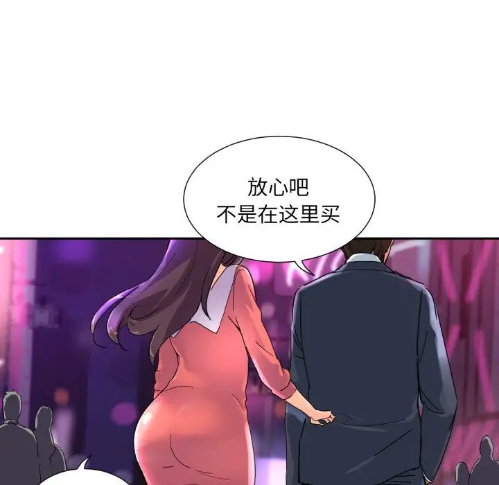 《调教小娇妻》漫画最新章节第39话免费下拉式在线观看章节第【23】张图片