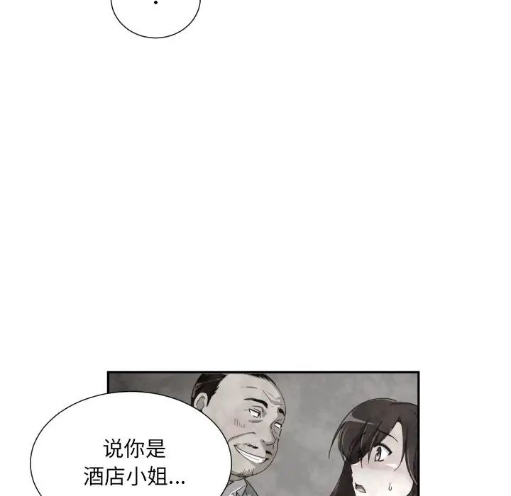 《调教小娇妻》漫画最新章节第39话免费下拉式在线观看章节第【56】张图片