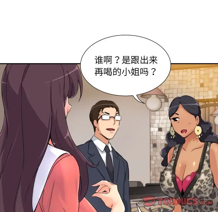 《调教小娇妻》漫画最新章节第39话免费下拉式在线观看章节第【74】张图片