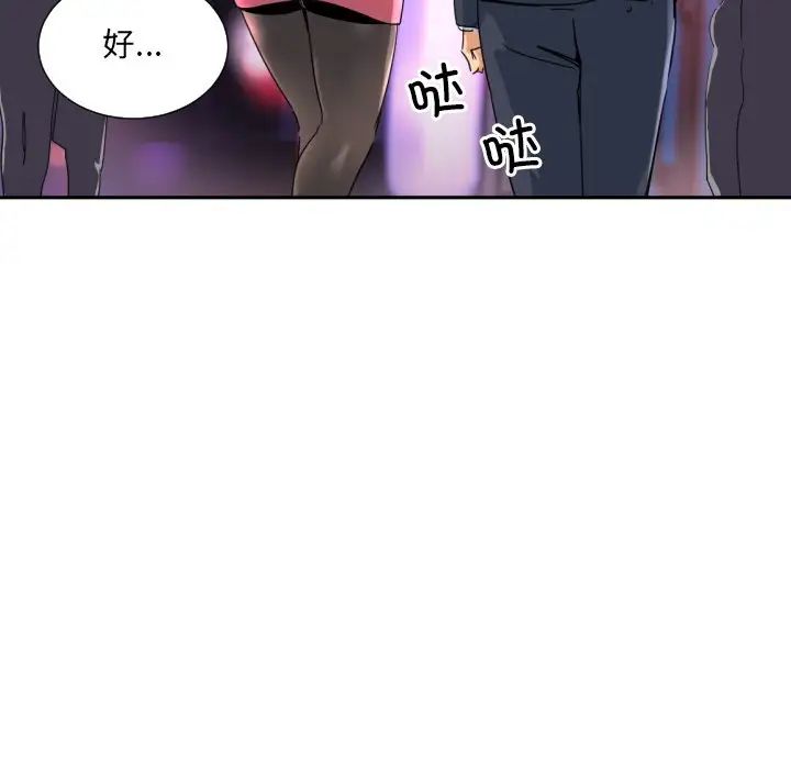 《调教小娇妻》漫画最新章节第39话免费下拉式在线观看章节第【24】张图片