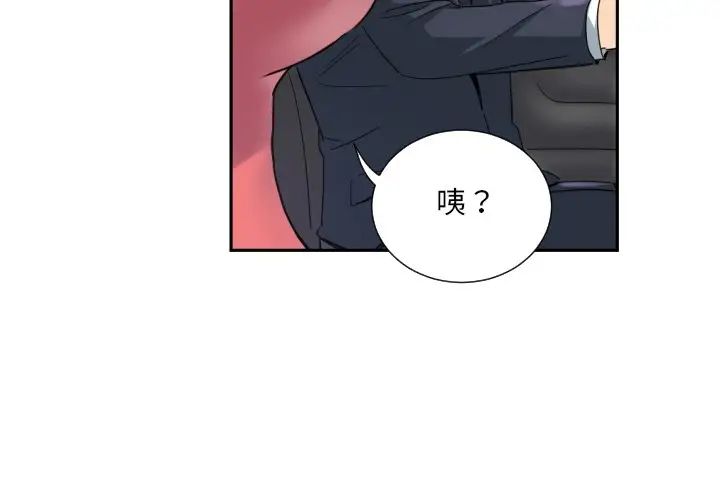 《调教小娇妻》漫画最新章节第39话免费下拉式在线观看章节第【4】张图片