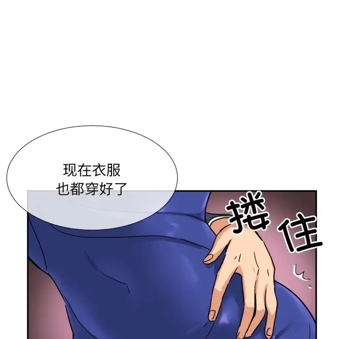 《调教小娇妻》漫画最新章节第40话免费下拉式在线观看章节第【138】张图片