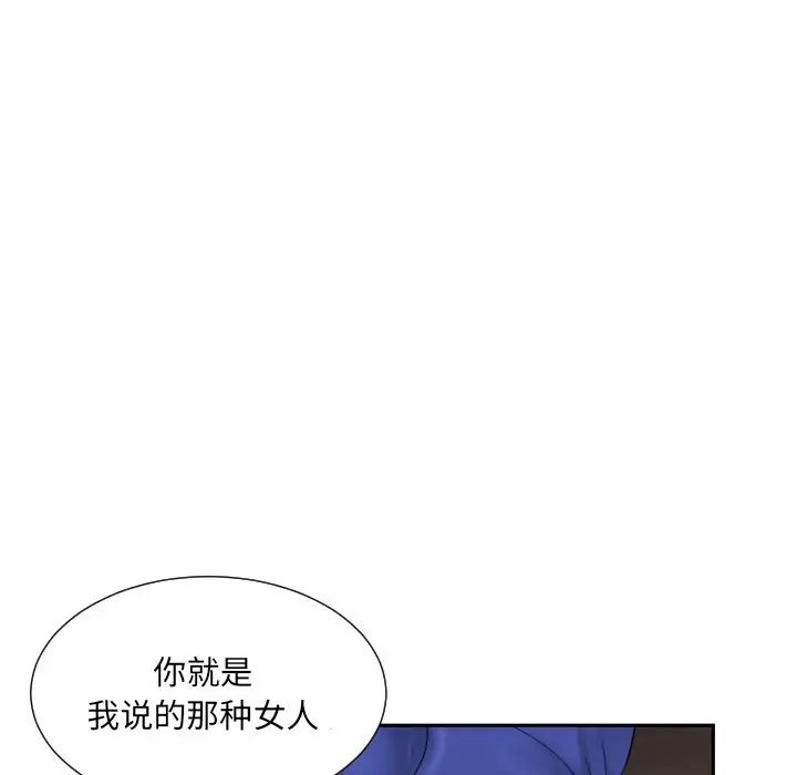 《调教小娇妻》漫画最新章节第40话免费下拉式在线观看章节第【109】张图片