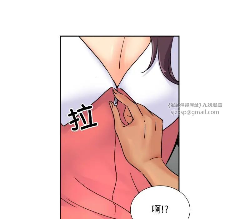 《调教小娇妻》漫画最新章节第40话免费下拉式在线观看章节第【11】张图片