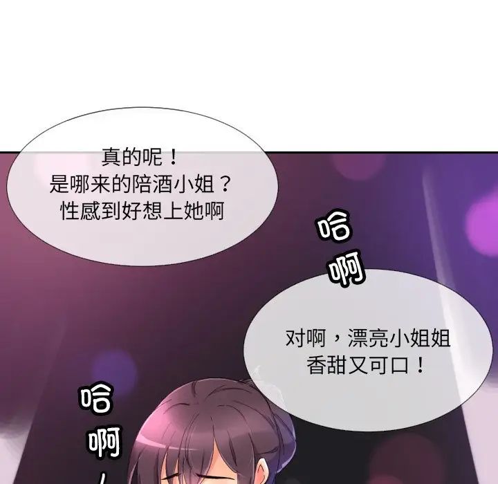 《调教小娇妻》漫画最新章节第40话免费下拉式在线观看章节第【133】张图片