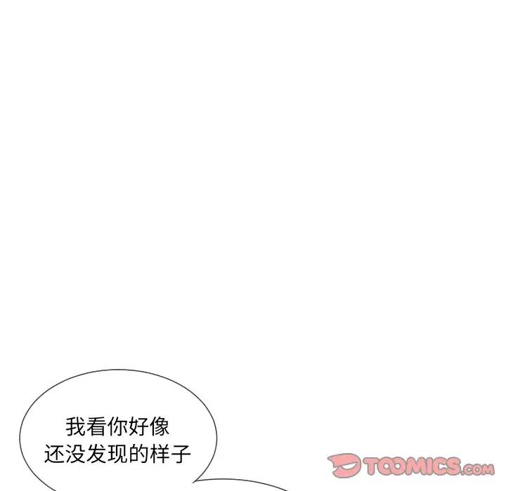 《调教小娇妻》漫画最新章节第40话免费下拉式在线观看章节第【99】张图片